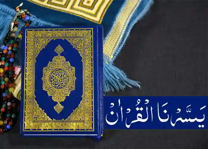 Shia-Quran-Qaida